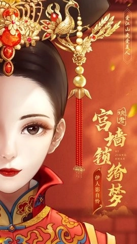 爱江山更爱美人-图1