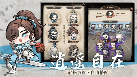 乱世江湖图3