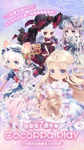 cocoppaplay图3
