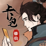 卡包修仙最新版