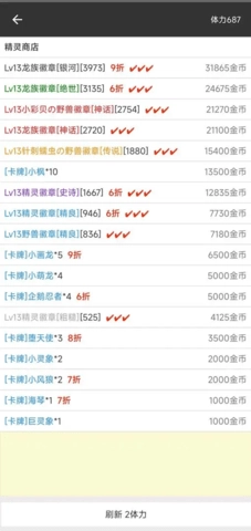 我的精灵2暗黑手机版手游下载