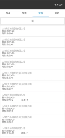 我的精灵2暗黑手机版手游下载