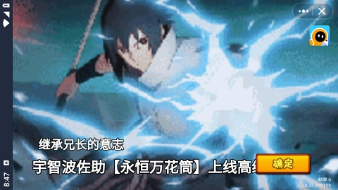 忍之战役手机版图2