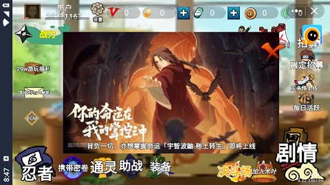 忍之战役手机版图1