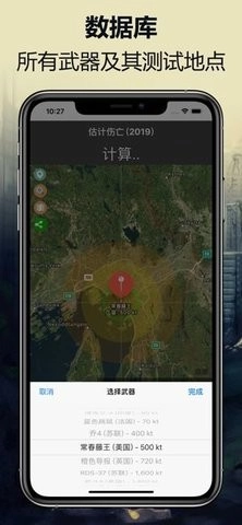 核弹模拟器2手游版图1