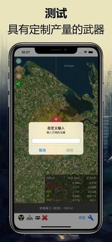 核弹模拟器2手游版图3
