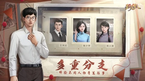 星火筑梦人安卓版图1