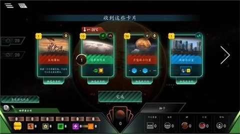 改造火星最新版截圖1