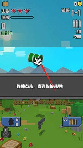 像素射击大挑战免费版
