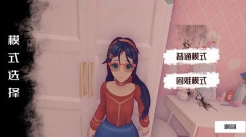 病娇少女米塔免费版图2