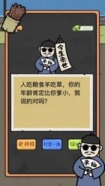 男人逆袭记免广告版(1)