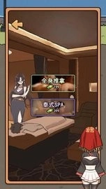 男人逆袭记免广告版(3)