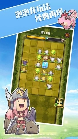 勇者战恶龙游戏(3)