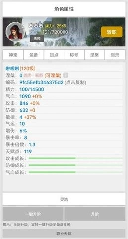仙灵道缘起安卓版(1)
