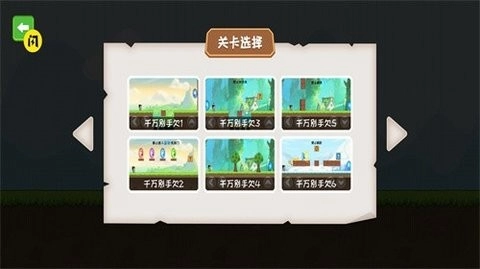 叫你躲不躲游戏最新版图1