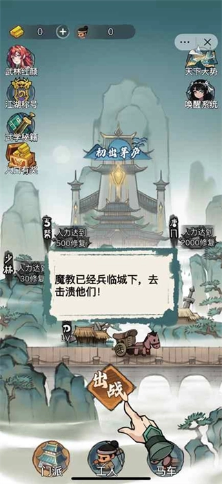 武侠重生记(1)