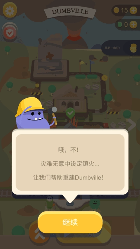 愚蠢的死法(3)