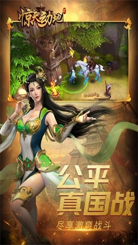 惊天动地2图4