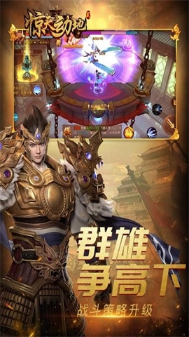 惊天动地2图3
