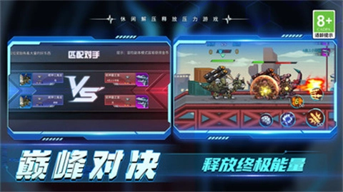 加一大作战手游免费版图1