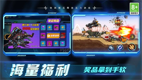 加一大作战手游免费版图3