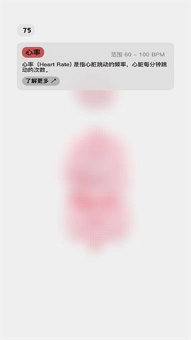 生命人体模拟器Life(2)