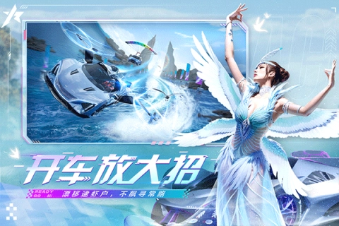 王牌竞速游戏安装包图3