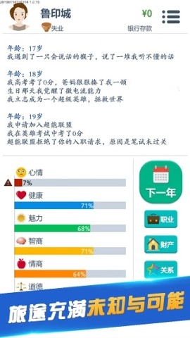 第二人生最新版-图3