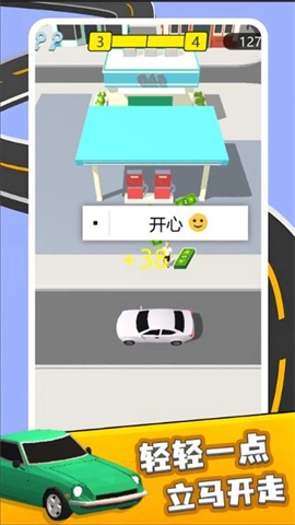 车辆冲冲冲(4)
