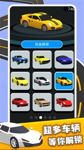 车辆冲冲冲(2)