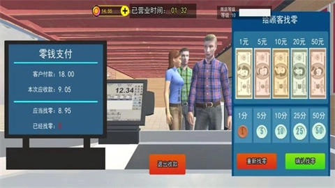 经营商店模拟图3