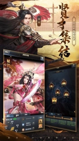 三国群英纪免费版(1)