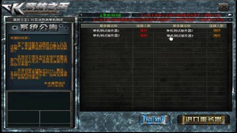 CK竞技之王(3)