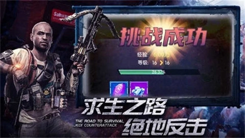 感染地带手机版图3