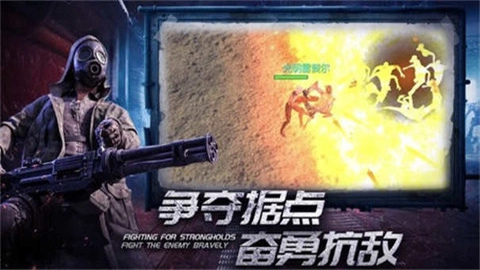 感染地带手机版图2