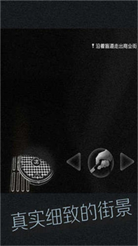 盲人模拟器手游直装版图2