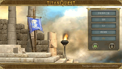 泰坦之旅传奇版(1)