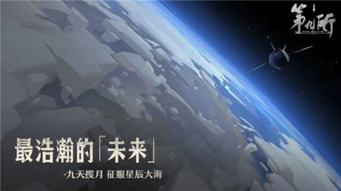 第九所(2)