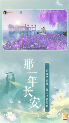 花与剑网易版图1