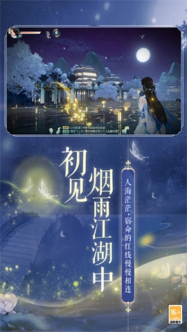花与剑网易版图3