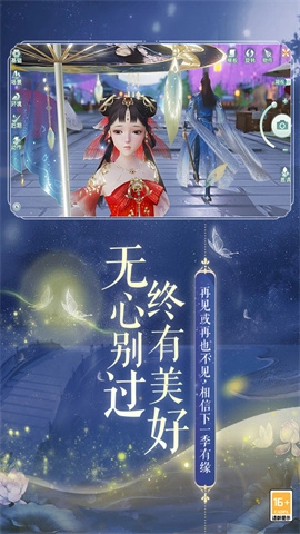 花与剑网易版图5