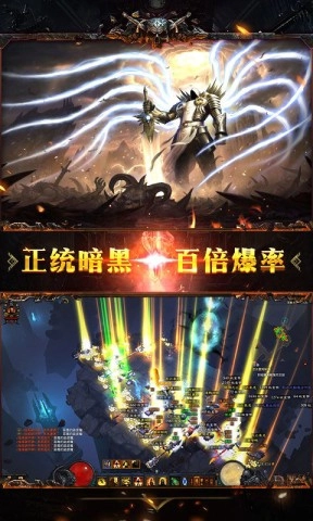 暗黑神域圖3