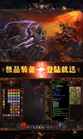 暗黑神域圖2