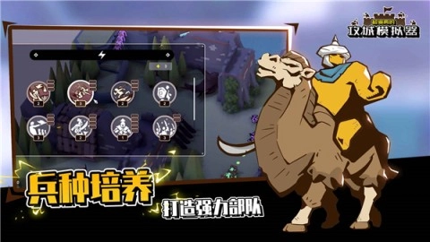 超逼真的攻城模拟器安卓版图3