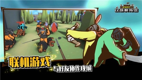 超逼真的攻城模拟器安卓版图2