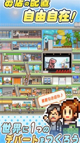 百货商店物语2图2