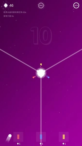 保卫星球(4)