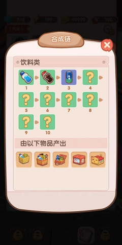 全民开超市手机最新版图1