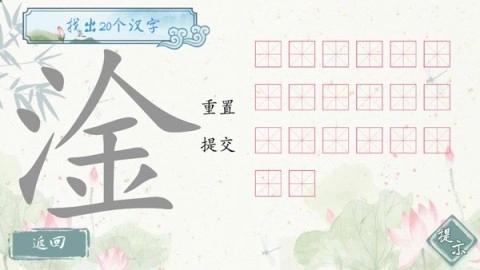 我是智多星截图3