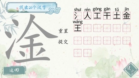 我是智多星截图1